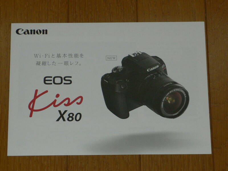 【カメラ・カタログ】キヤノン Canon EOS Kiss X80