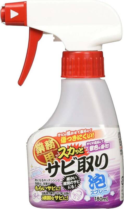 アイメディア(Aimedia) 業務用 スカッとサビ取り泡スプレー 180ml