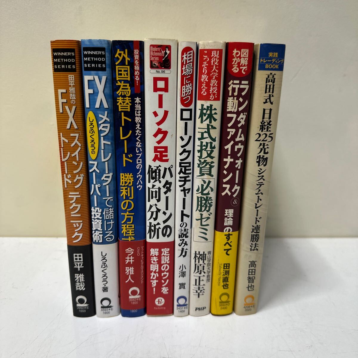 A389 FX関連本 まとめて　8冊セット　日経 先物　株式投資　トレード　テクニック　ローソク足　チャート　連勝法　投資術