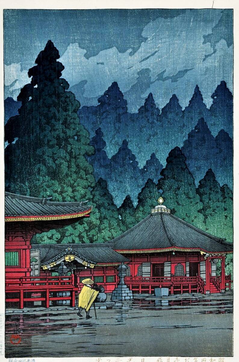 ■□川瀬巴水 ５作品(No297) 　マット紙複製仕上　①日光二ツ堂②房州浜荻多門寺③水戸大野④清水寺の暮雪 ⑤二重橋の朝　□■