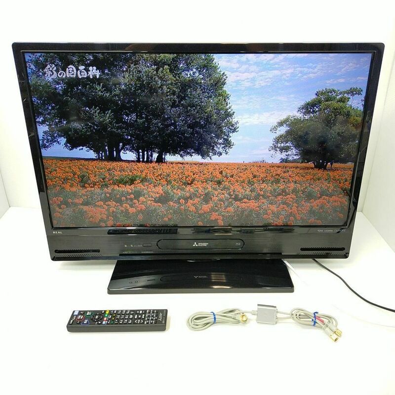 三菱電機 32V型液晶テレビ LCD-V32BHR10 HDD1TB内蔵 ブルーレイレコーダー搭載