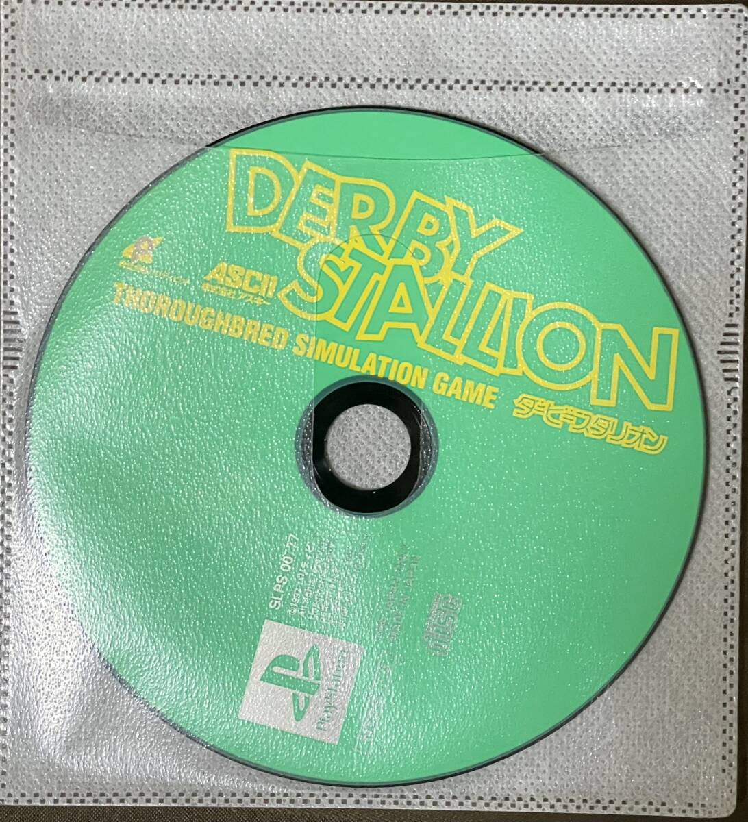 PS「ダービースタリオン」