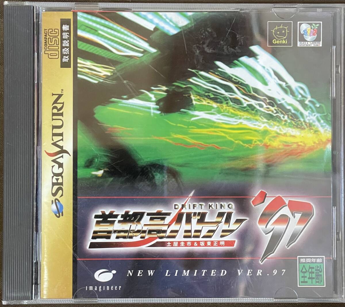 SS セガサターン「首都高バトル'97」