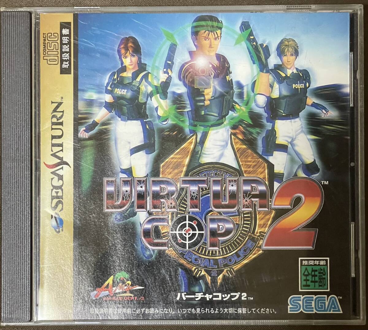 SS セガサターン「バーチャコップ2」