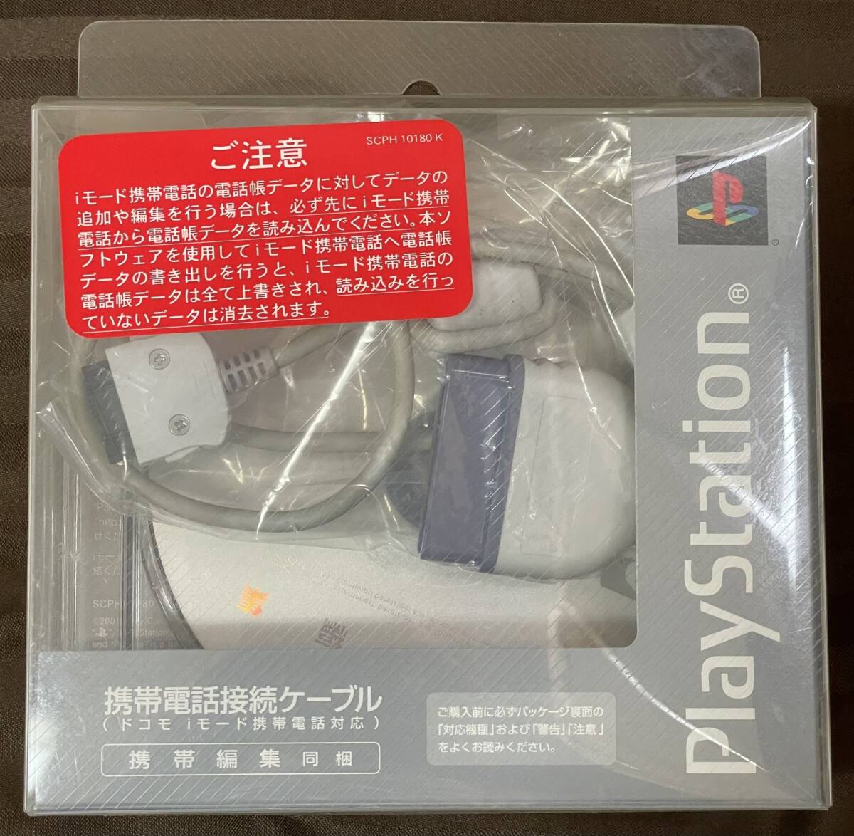 プレイステーション 携帯電話接続ケーブル（ドコモiモード携帯電話対応）