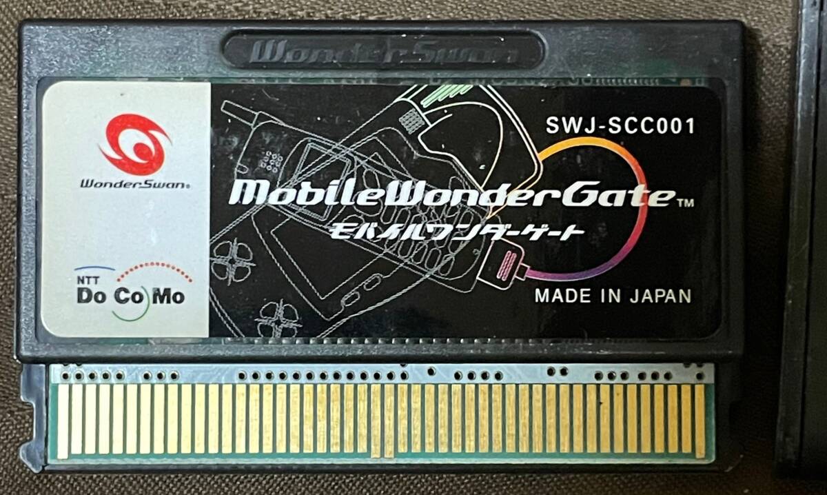 ワンダースワン「モバイルワンダーゲート」