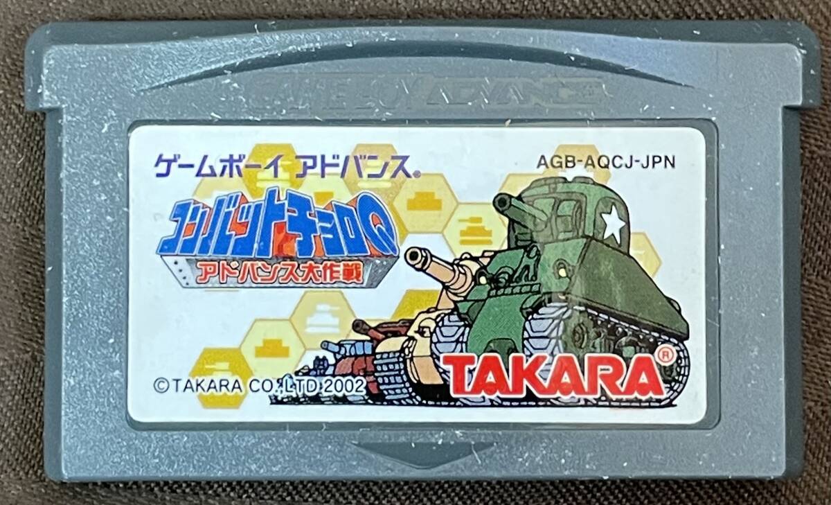 GBA「コンバットチョロQ アドバンス大作戦」