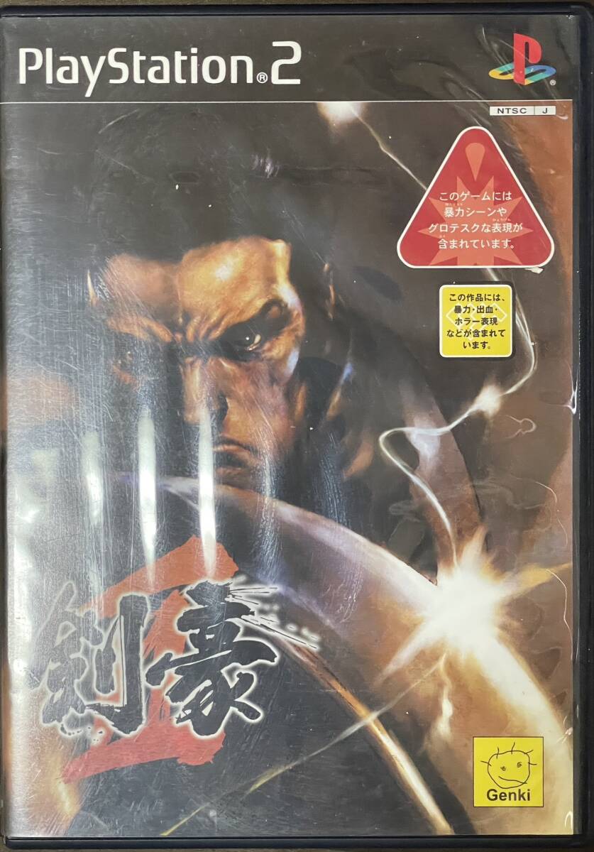 PS2「剣豪2」