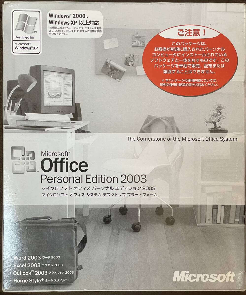 Microsoft Office2003 Personal Edition