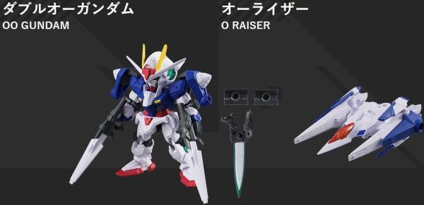 モビルスーツアンサンブル 02 　ダブルオーガンダム ＋オーライザー　計2個セット　＋MS武器セット付属パーツ