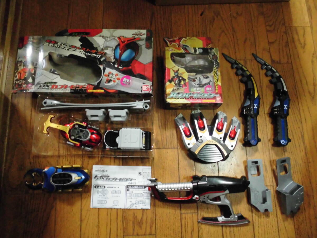 即決★バンダイ 20周年 仮面ライダーカブト★当時品★DXカブトゼクター＋DXパイパーゼクター＋DXガタックゼクター＋他 武器★変身ベルト