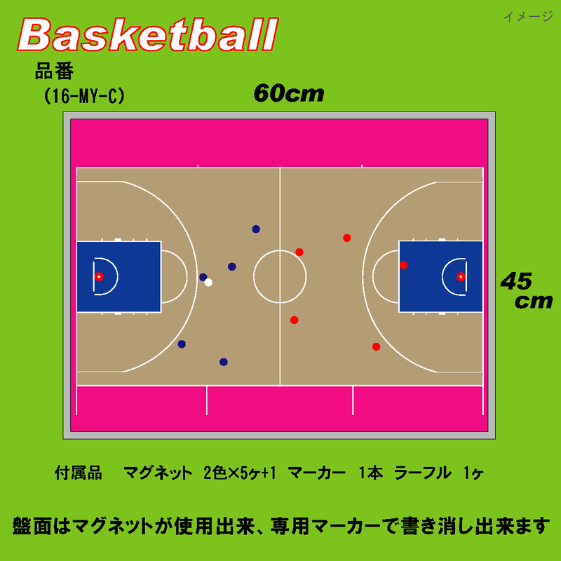 バスケットボール作戦ボード　Mサイズ　カラーピンク　ヨコ型
