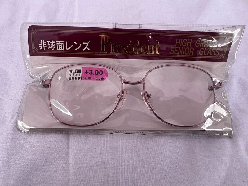 ◆未使用　非球面レンズ　president +3.00 上品な眼鏡　シニア　婦人用　老眼鏡 ◆B-1619 