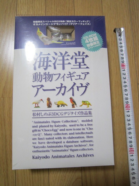 即決送料無料★海洋堂 動物フィギュア アーカイブ 初版限定版スペシャルBOX 特典 限定カラーフィギュア オカメインコ付★アーカイヴ