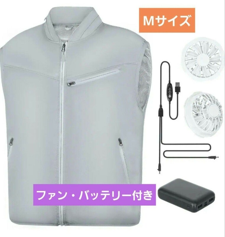 作業服 空調作業服 半袖ジャケット 作業着 ファン　バッテリー PSE認証　M 空冷ベスト空調ベスト 熱中症対策　空調服