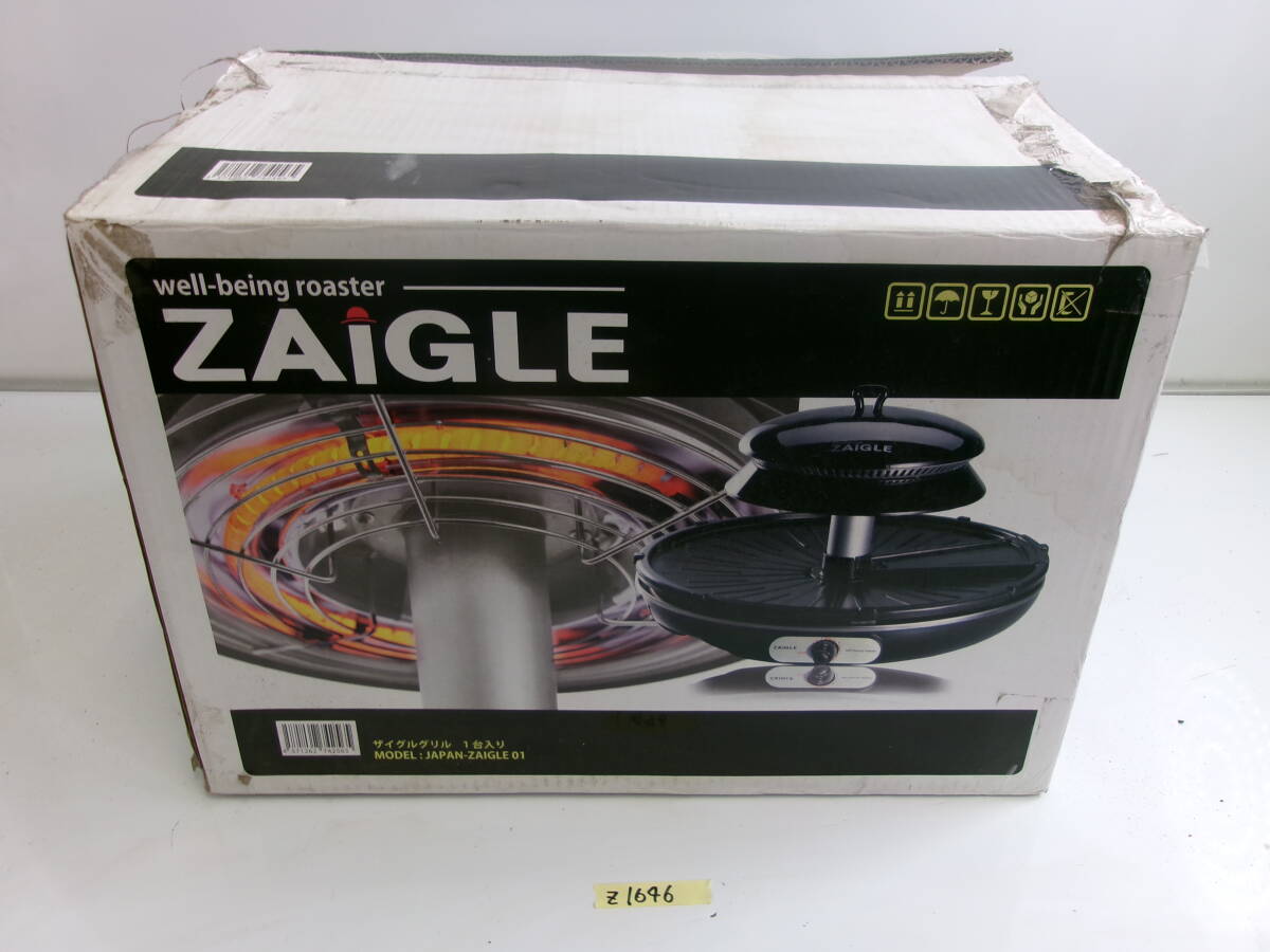 （Z-1646）ZAIGLE グリル JAPAN-ZIGLE01 現状品