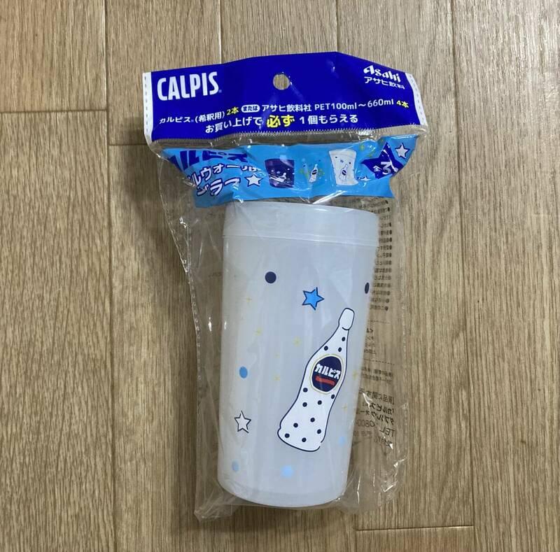 新品非売品☆アサヒ飲料 カルピス ダブルウォールタンブラー 二重構造で結露や水滴がつきづらい 白ホワイト コップ カップ 未使用 未開封③