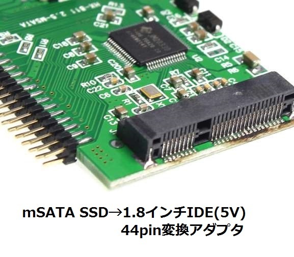 【C0046】mSATA SSD to 1.8インチ IDE （44pin）拍卖