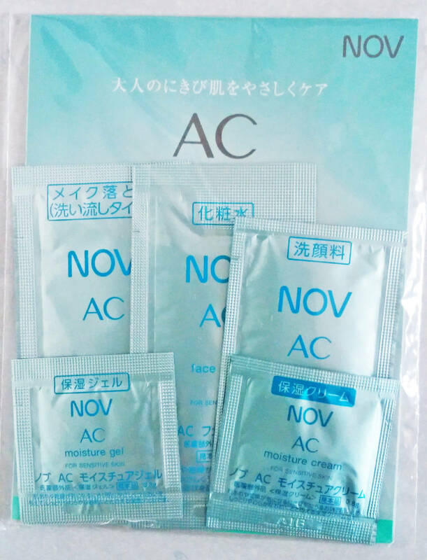 【新品】ノエビア ＮＯＶ ACシリーズ にきび/洗顔/クレンジング/ローション/ソープ/フォーム/ジェル/クリーム ノブ サンプル セット NOV