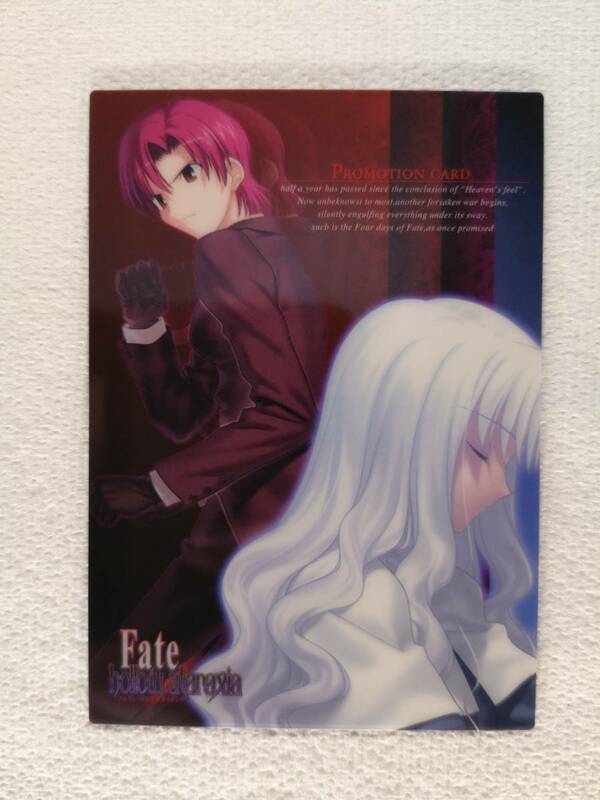 【非売品】★フェイト fate　hollow ataraxia　特典カード [1枚]■SILVER BLITZ/2007年