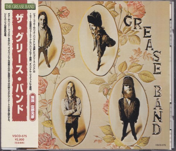 即決(D247)【ザ・グリース・バンド / THE GREASE BAND】帯付/美品/貴重盤！