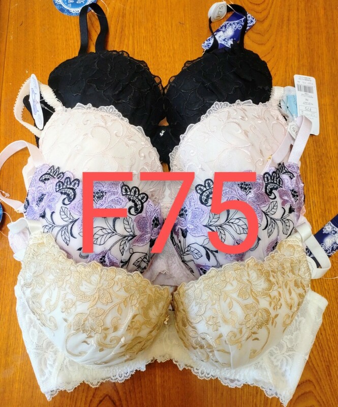 ブラジャー　F75 4枚セット