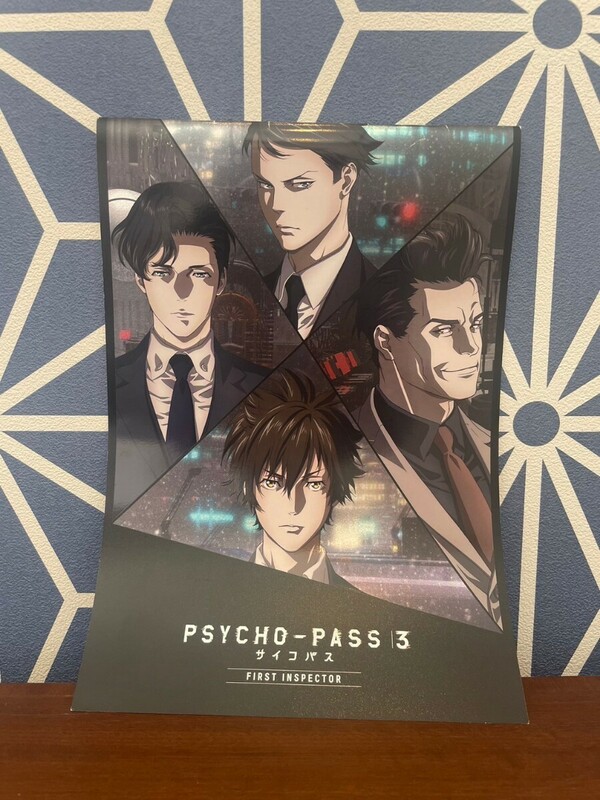 パンフレット PSYCHO-PASS サイコパス ３ FIRST INSPECTOR ★映画/劇場版