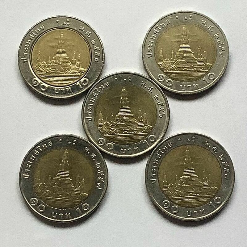 【希少品セール】タイ 10バーツ硬貨 2550年 2554年 2556年〜2558年 年号違い 各1枚ずつ 5枚まとめて