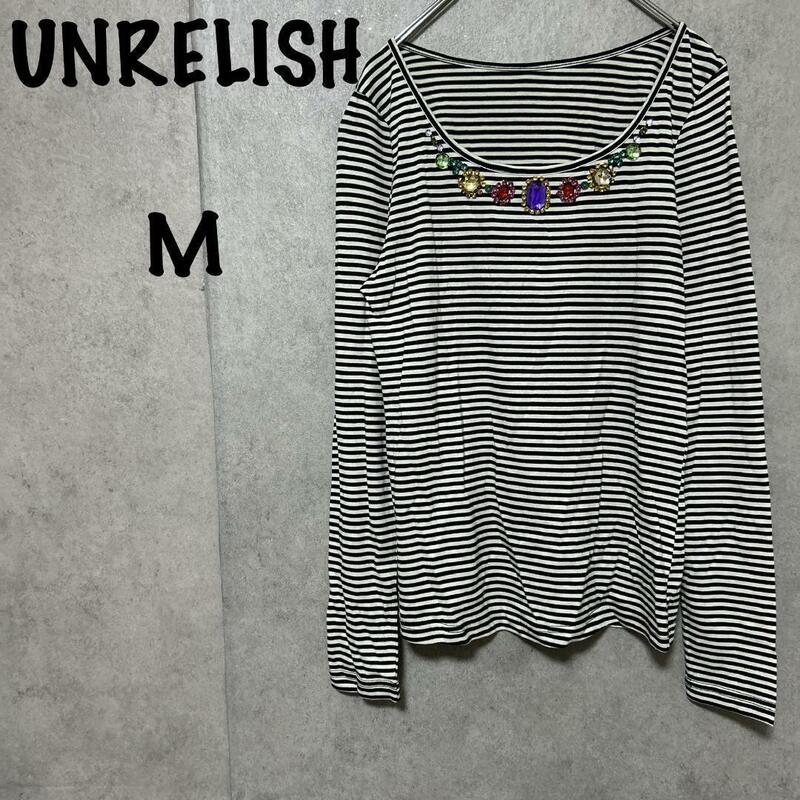 【UNRELISH】（M）ビジュー付カットソー＊ストレッチ＊ボーダー＊カジュアル