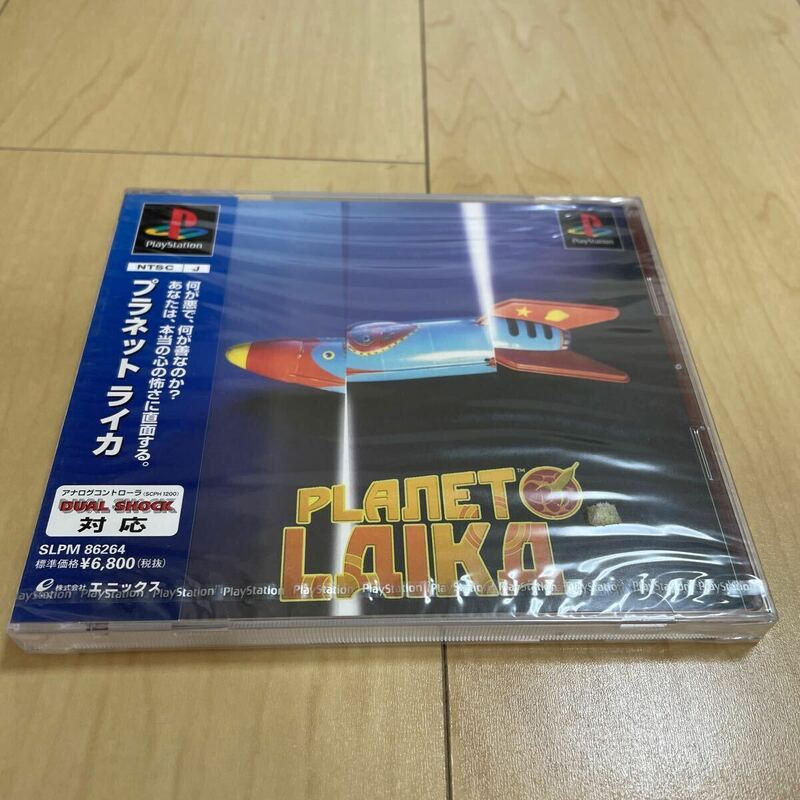 プレイステーション PS1 プラネットライカ