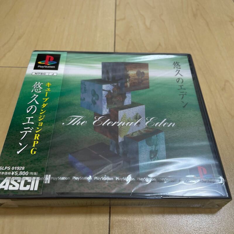 プレイステーション PS1 悠久のエデン