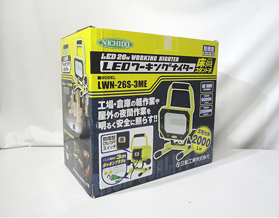 新品 日動 LEDワーキングナイター LWN-26S-3ME 床スタンド式 2000Lm LEDライト 作業灯