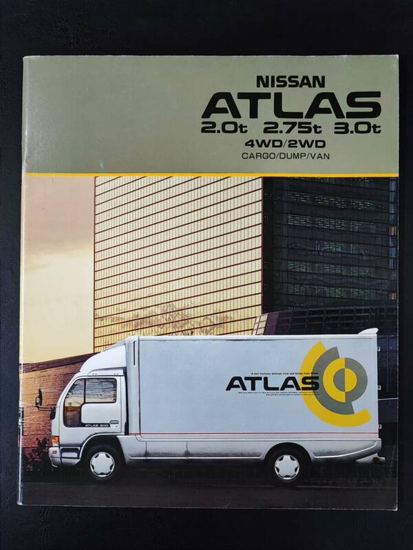 【日産/NISSAN・アトラス トラック / ATLAS・TRUCK/CARGO/DUMP/VVAN（1993年10月）】カタログ/パンフレット/旧車カタログ/絶版車/