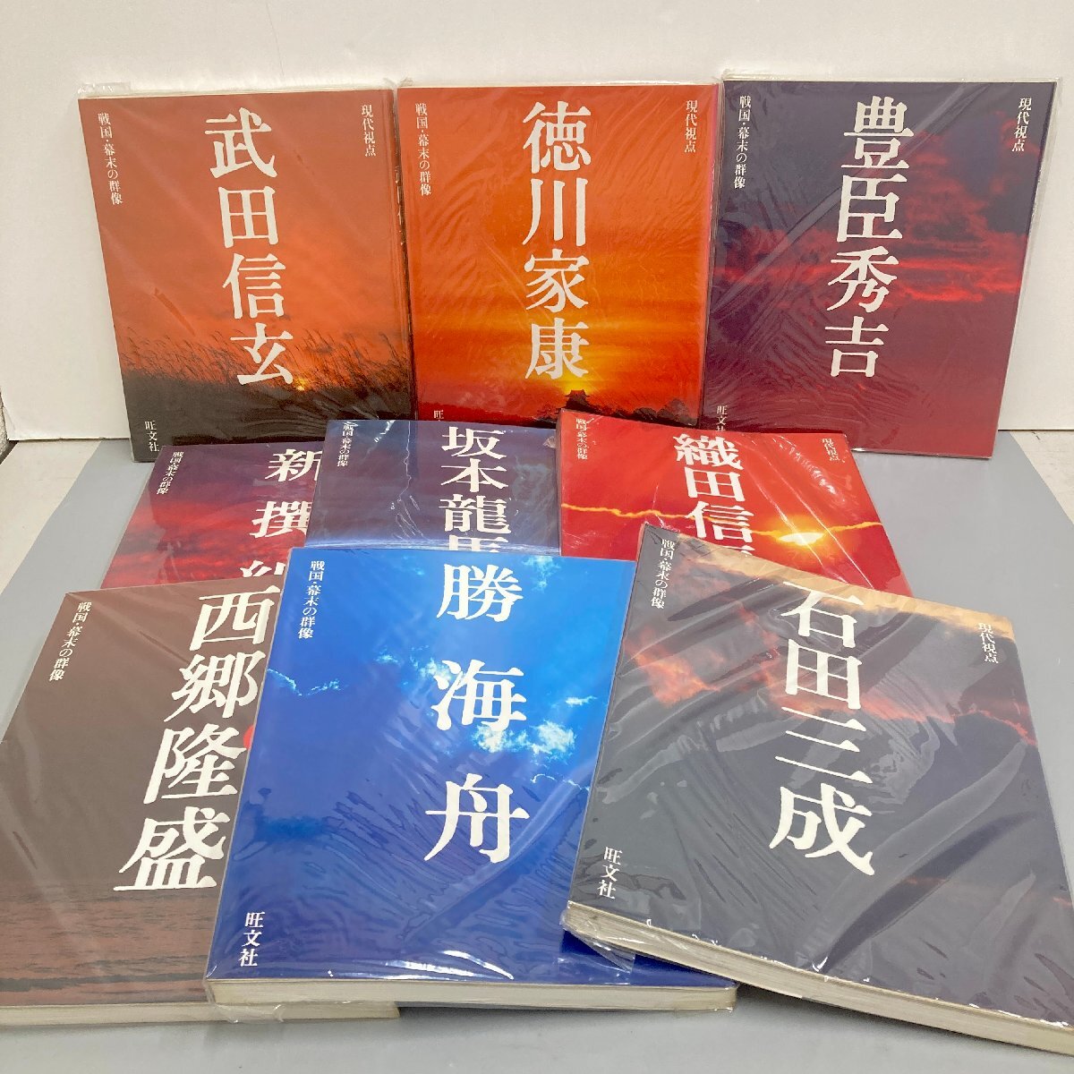 ◆◇[4] 現代視点 戦国・幕末の群像 ９点 まとめて 勝海舟 坂本龍馬 織田信長 他　日本史 伝記 旺文社 06/071904m◇◆