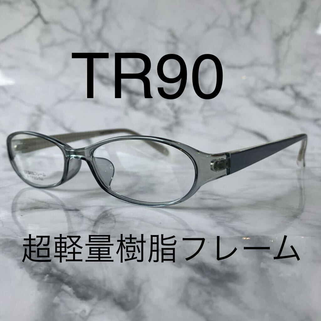 閉店セール☆新品☆TR90☆超軽量樹脂フレーム☆めがねフレーム☆クリアフレーム☆レンズ交換可☆遠近両用☆老眼鏡☆