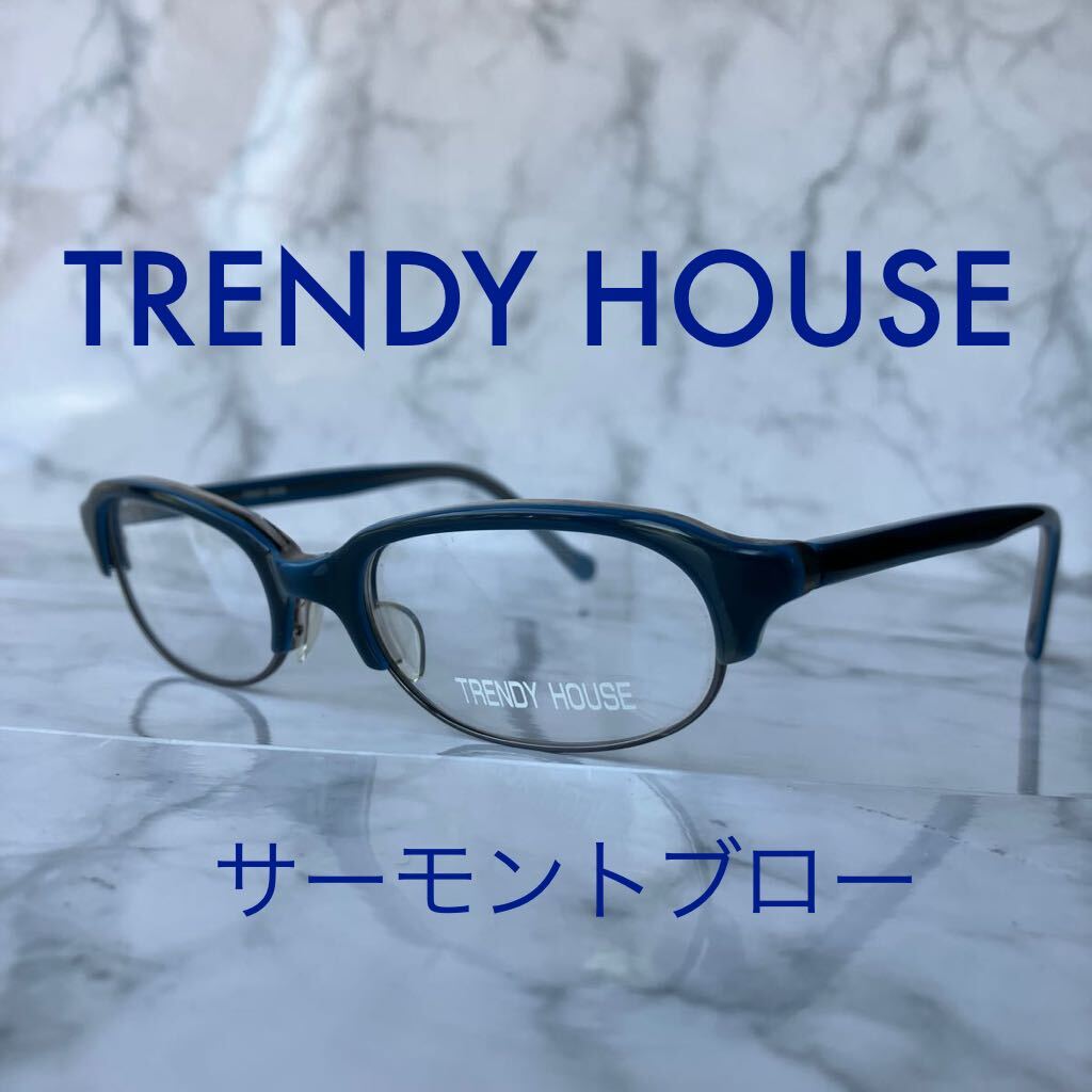 閉店セール☆新品☆151☆TRENDY HOUSE☆サーモントブロー☆メガネ フレーム☆レンズ交換可☆遠近両用☆老眼鏡☆