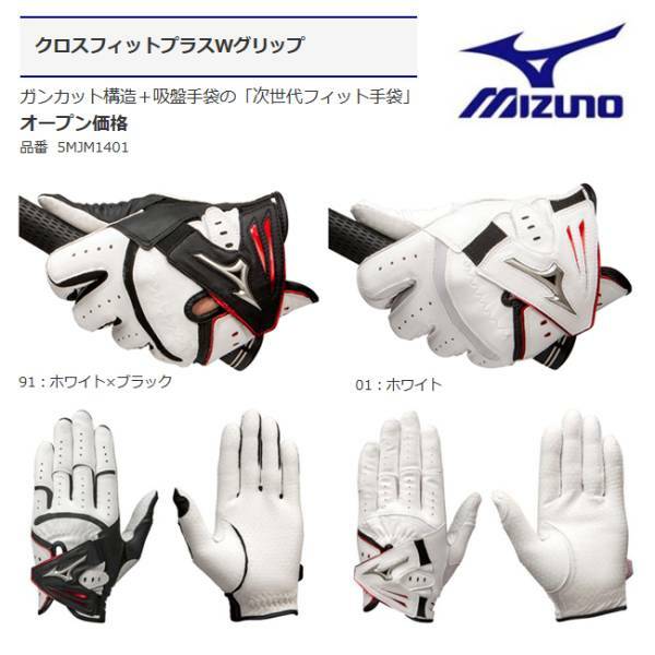 訳有り/MIZUNO ミズノ/クロスフィット プラス ダブルグリップ グローブ/ホワイト(01)/22cm/クロネコDM便はお届けにお日にちがかかります