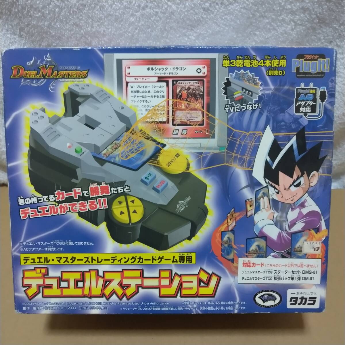 【未開封】★タカラ デュエル・マスターズトレーディングカードゲーム専用 デュエルステーション★