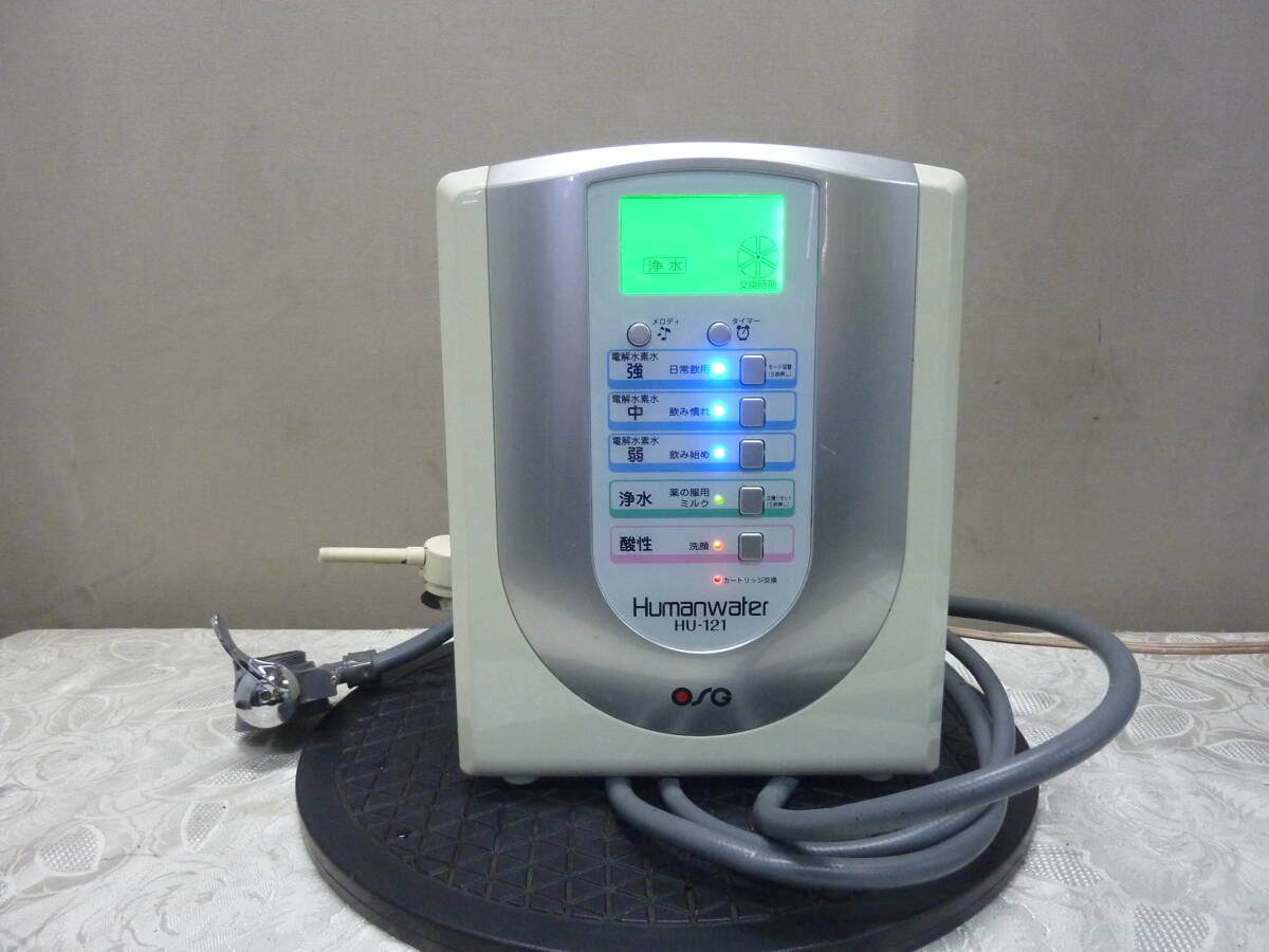 Humanwater ヒューマンウォーターHU-121
