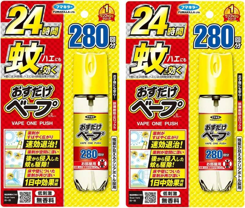 【まとめ買い】フマキラー おすだけベープ スプレー ワンプッシュ 蚊取り 殺虫剤 280回分 無香料×2個