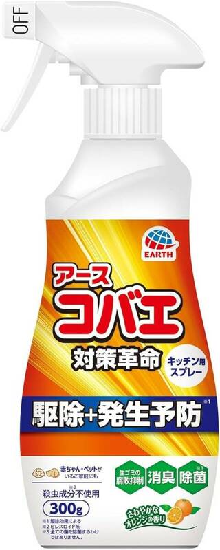 ナチュラス アースコバエ スプレー キッチン用 300g コバエ取り こばえ 駆除 発生 予防 対策 台所