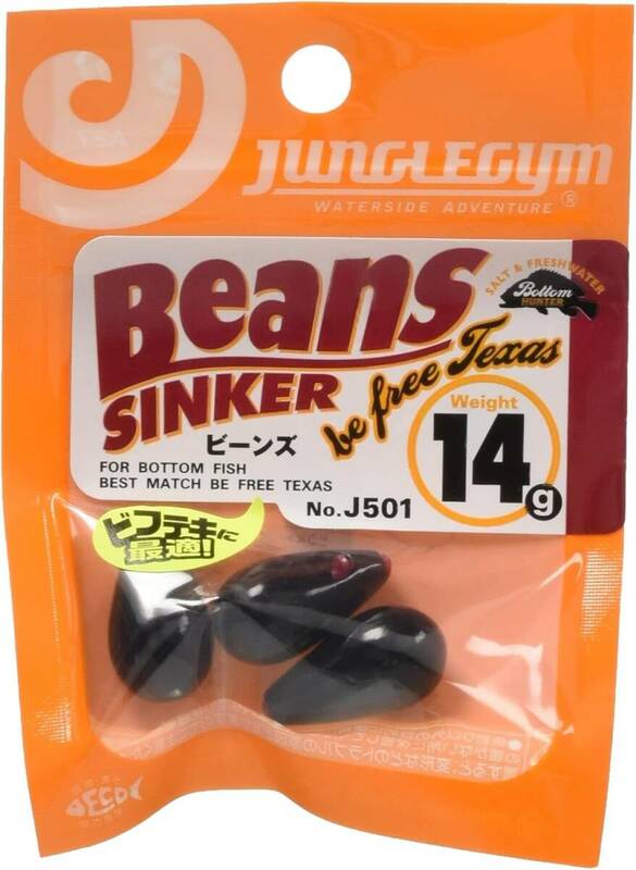 ジャングルジム(Jungle Gym) J501 ビーンズ Beans