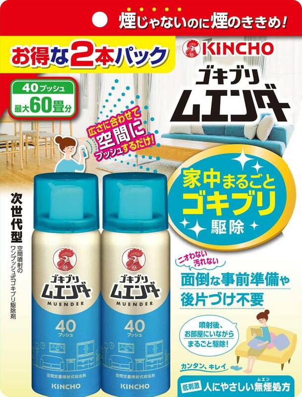 大日本除虫菊 ゴキブリ ムエンダー 家中まるごと トコジラミ 駆除 40プッシュ 2本パック 無煙