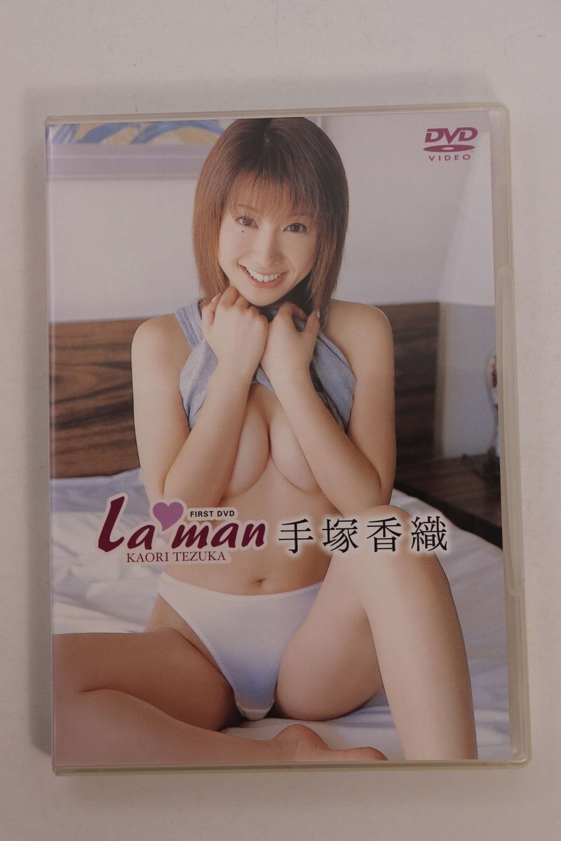 ■ＤＶＤ■Ｌａ　ｍａｎ■手塚香織■中古■