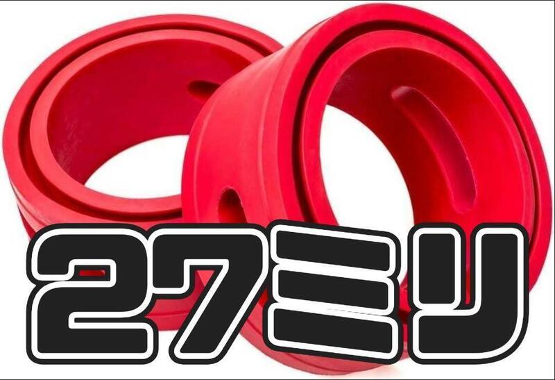 411 2個セット 27mm 自動車用コイル スプリング バッファー