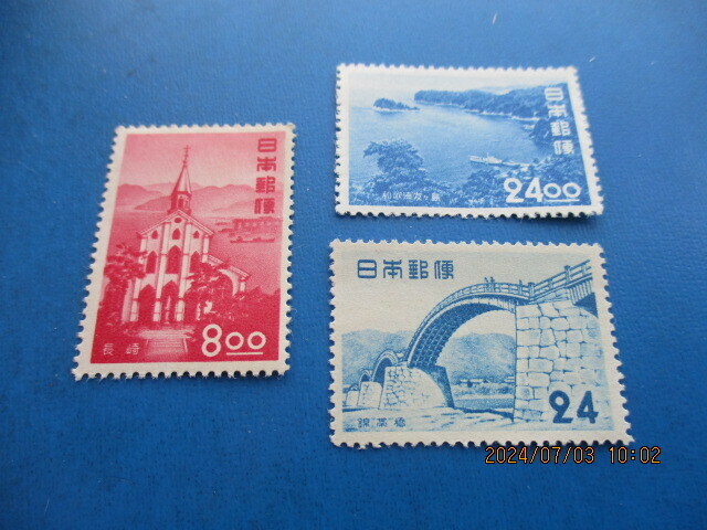 観光切手　未使用　３種