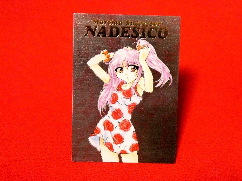 機動戦艦ナデシコ　1997年　NADESICO　TradingCard　キラカードトレカ　ホシノルリ　SP2