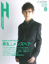 百日草 2008年8月 MENS HAIR RULES 男をあげるメンズヘア イケメン作りのノウハウを大公開 男っぽさを感じさせるものから中性的 中古 美品