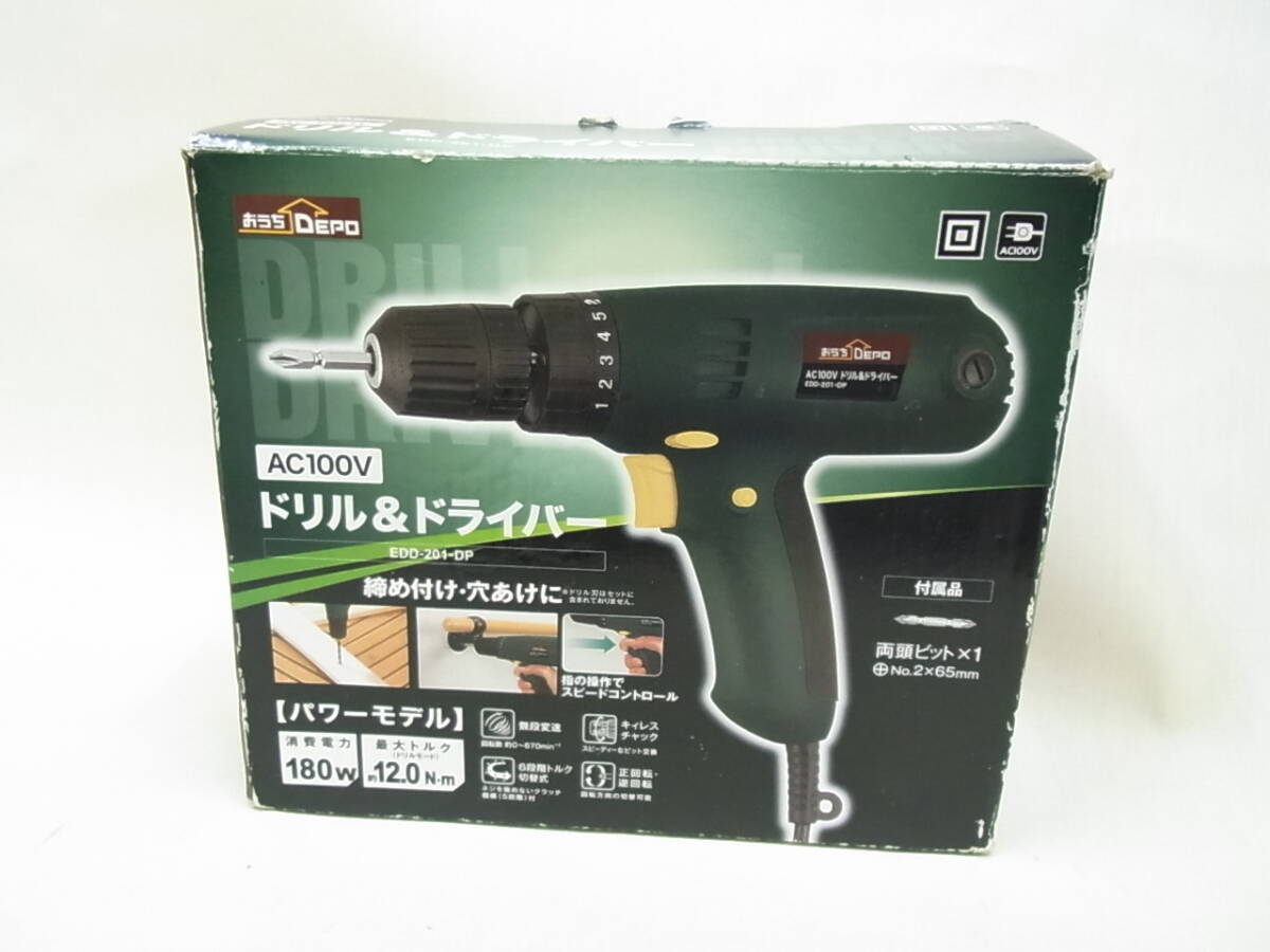 おうち　DEPO　ドリル＆ドライバー　USED　AC100V　EDD-201-DP　消費電力180W　最大トルク12.0N.m