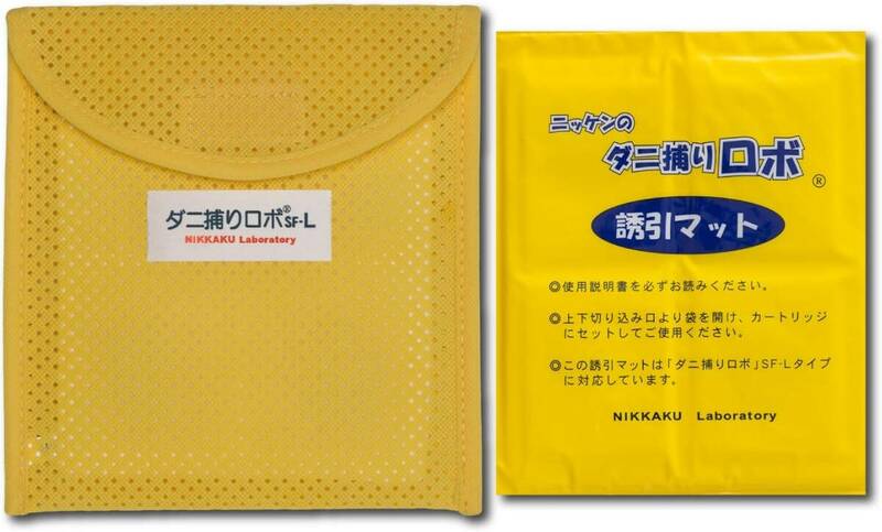 ラージサイズ 日革研究所 ダニ捕りロボ ソフトケース+誘引マット ラージサイズ1個組 天然由来成分 ダニ増殖抑制率100% 殺虫剤